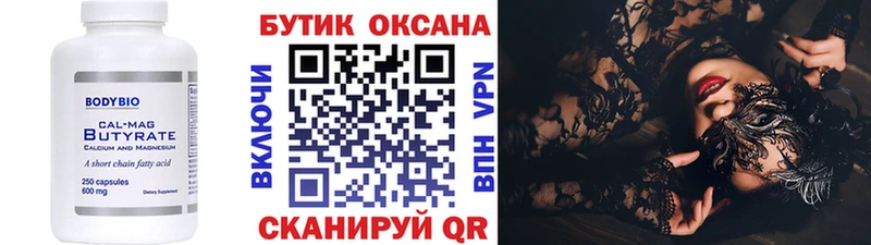 Купить где  Завитинск  Бутират GHB 