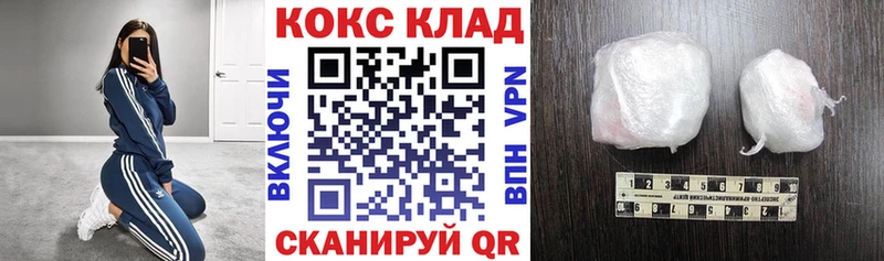 КОКАИН Fish Scale  Купить  Завитинск 