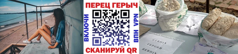 Купить  Завитинск  ГЕРОИН белый 