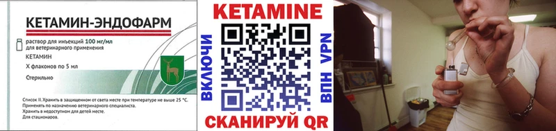 Купить где  Завитинск  КЕТАМИН VHQ 