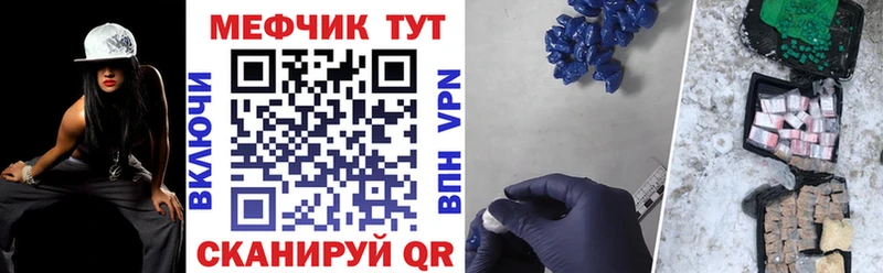 Меф мяу мяу кристаллы Завитинск