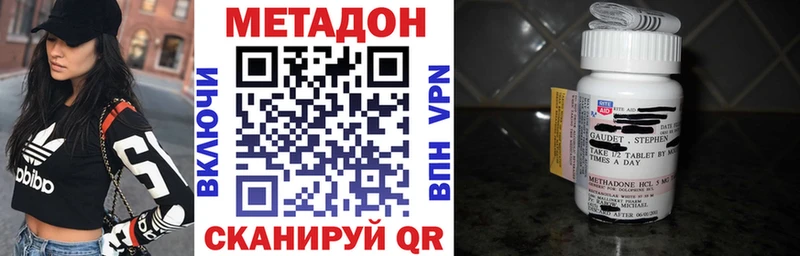 Метадон белоснежный  Купить закладки  Завитинск 